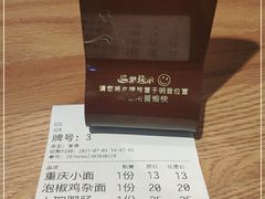 -好這口重庆小面(总店)