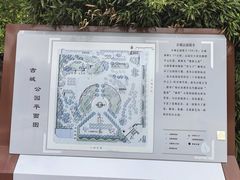-古城公园