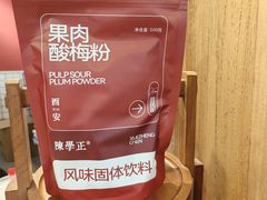 -陈学正酸梅汤(大学习巷店)