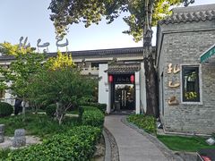 -孔乙己(后海店)