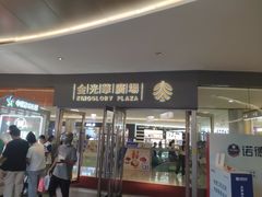-金光华广场