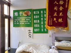 -李小老烧饼(常营民族家园店)