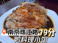 余杨烤鸭-余杨鸭鸭餐厅