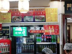 -门框胡同百年卤煮(新街口店)