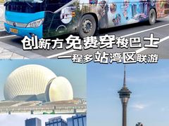 -珠海横琴国家地理探险家中心(创新方)