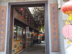 -水乡人家私房菜(逢简店)