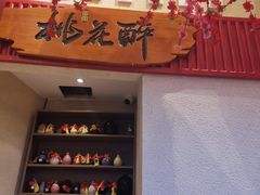 -思博半步颠小酒馆(梦时代店)