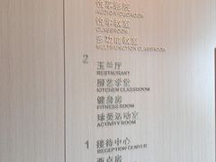 -梧桐人家中国太平国际健康颐养社区