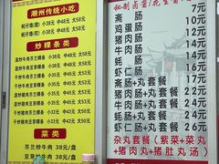 -华威达牛庄(黄埔大道西店)
