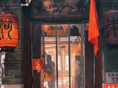 -束河人家(南锣鼓巷店)