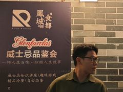 -凤城·食都