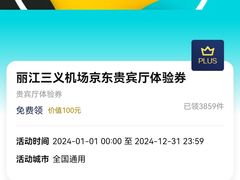 -丽江三义国际机场
