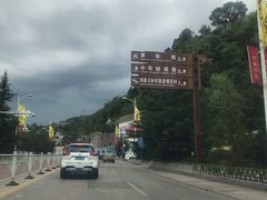 -黄帝陵
