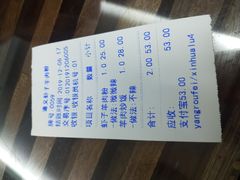 账单-陈记贵州遵义羊肉粉·酸汤鱼(法华镇路店)