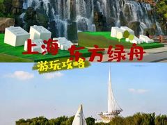 -东方绿舟景区