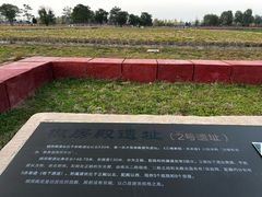 -汉长安城未央宫国家考古遗址公园