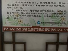 -北京中医药大学东方医院(方庄院区)