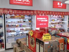 -百年义利(福长街店)