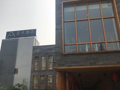 -北京南锣鼓巷亚朵酒店