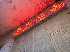 -四小区火锅·巷子里的重庆火锅(花照壁店)
