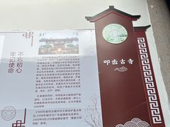 -叩齿古寺