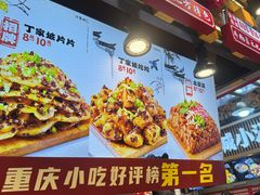 -周小亮丁家坡洋芋(全国总店)