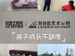 -刘诗昆艺术学校(一品天下校区)