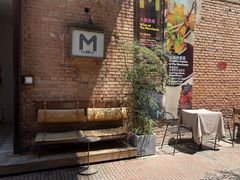 -大酉·M Coffee(北京美术馆店)