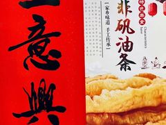 -老广记石磨肠粉店