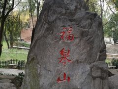 -西安市长乐公园