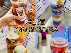-桂桂茶(恒基名人店)