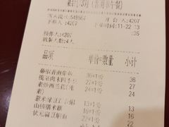 账单-宏状元现熬粥·京味菜(五棵松店)