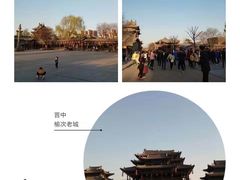 -榆次老城
