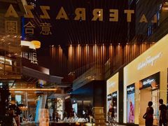 -君悦酒店·La Terrazza意合園·意式风味