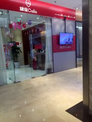 -银座Calla日式美容沙龙