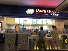 门面-DQ·蛋糕·冰淇淋(周浦万达店)