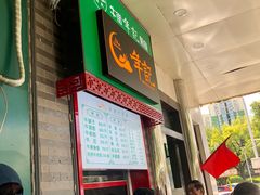 -年记·兴顺斋 牛街清真熟食小吃店