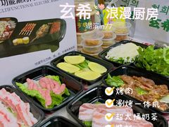 -玄希浪漫厨房·韩料烤肉(湖滨银泰in77店)