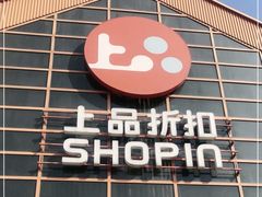 -上品折扣(回龙观店)