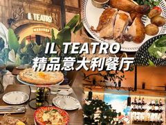 -IL TEATRO 精品意大利餐厅