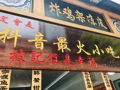 -歹街(金成店)