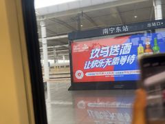 -南宁东站