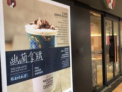 门面-茶颜悦色(环球奥特莱斯店)