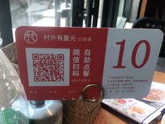 -村外有星光小食铺(长嘉汇店)