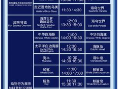 -珠海长隆海洋王国