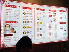 菜单-朱鸿兴面馆(镇湖店)