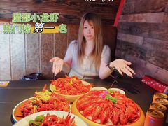-虾乐园龙虾·夜宵(松江店)