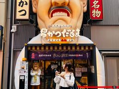 -道顿堀