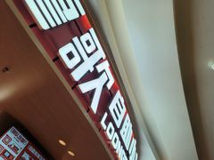 -龍歌自助小火锅(市北台东利群店)