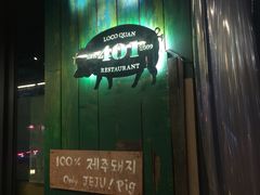 -401餐厅(弘大店)